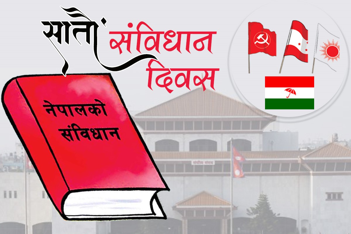 संविधान दिवस : दलको लगाम ‘थ्रेसहोल्ड’